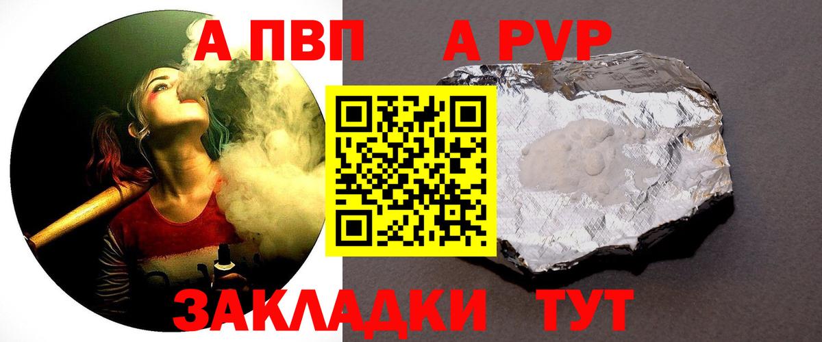 А ПВП кристаллы Ставрополь