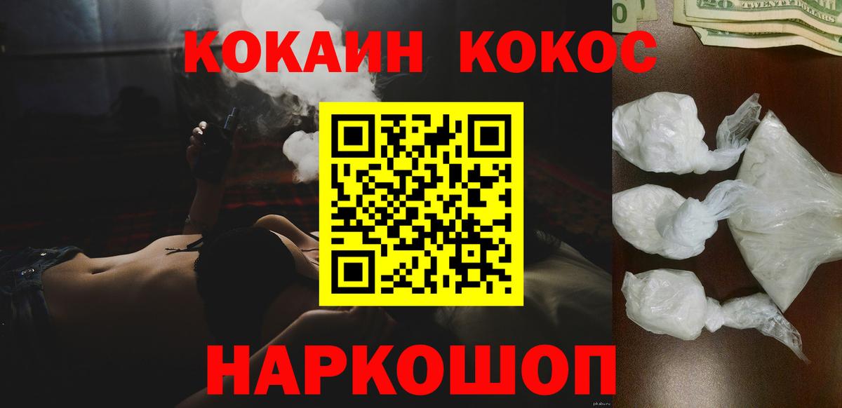 COCAIN Fish Scale Ставрополь