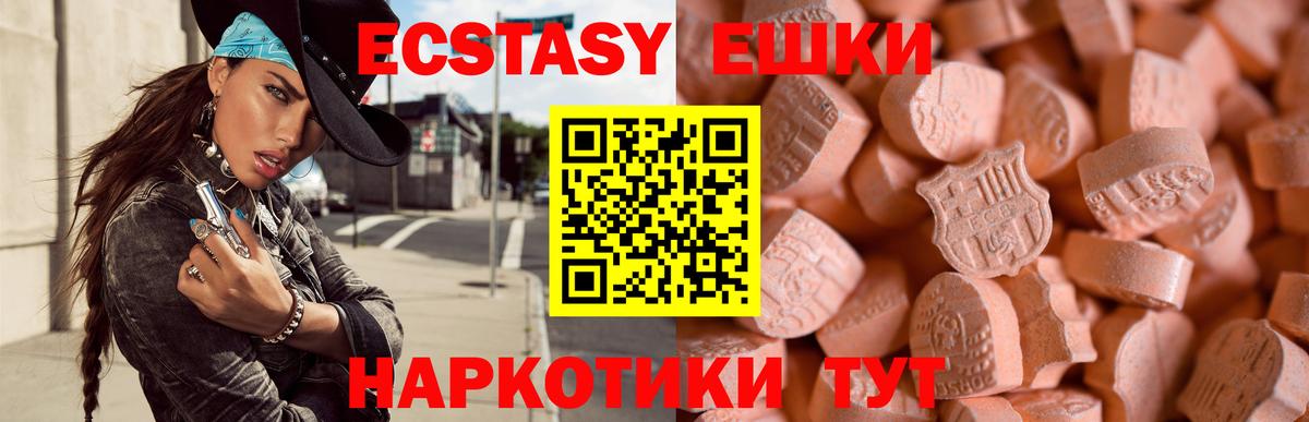 ЭКСТАЗИ Дубай  Вход с VPN  Ставрополь  Экстази таблы 