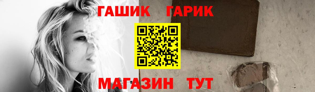 ГАШ хэш  Вход с VPN  Ставрополь 