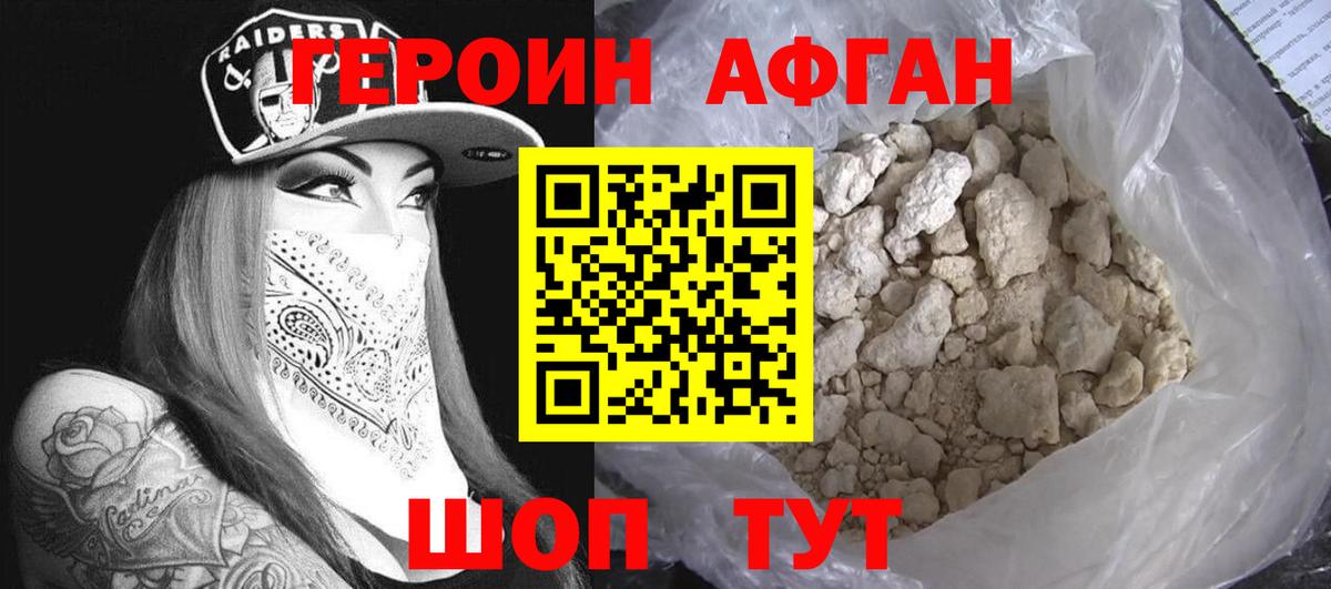 Ставрополь  ГЕРОИН VHQ  Вход с VPN 