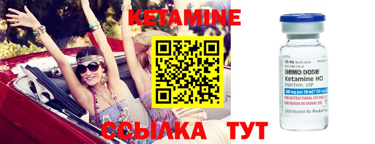 Кетамин VHQ  КЕТАМИН ketamine  Ставрополь  Вход с VPN 