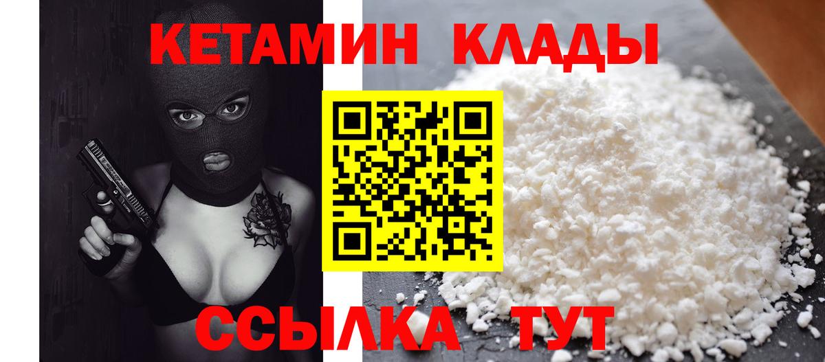КЕТАМИН ketamine Ставрополь