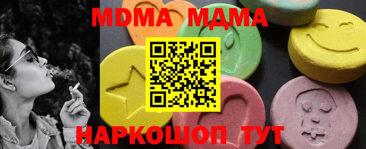 МДМА кристаллы Ставрополь