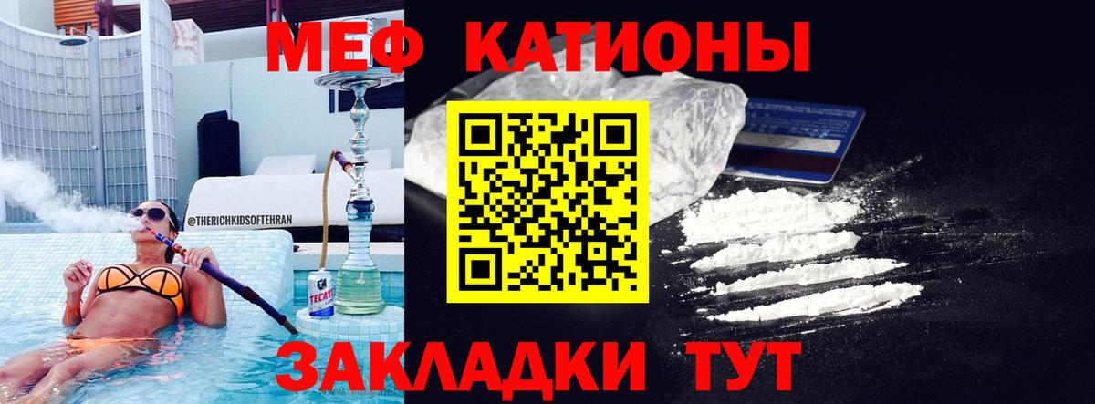 Меф кристаллы Ставрополь