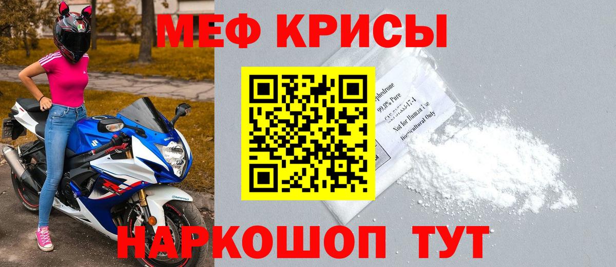 МЕФ  Меф мяу мяу  Вход с VPN  Ставрополь 