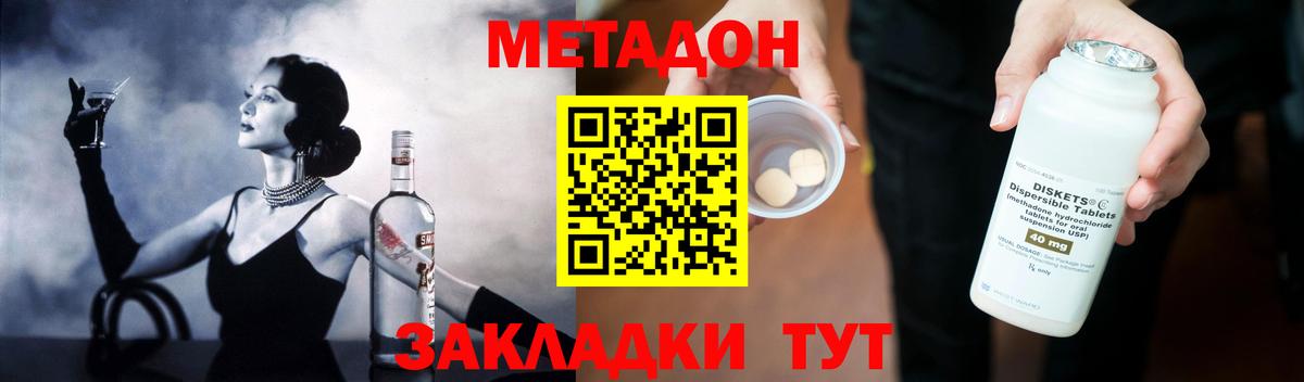 МЕГА рабочий сайт  МЕТАДОН мёд  Вход с VPN  МЕТАДОН methadone  Ставрополь 