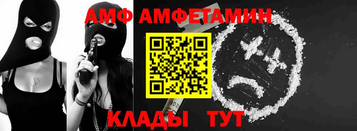 Ставрополь  Метамфетамин пудра  Вход с VPN 