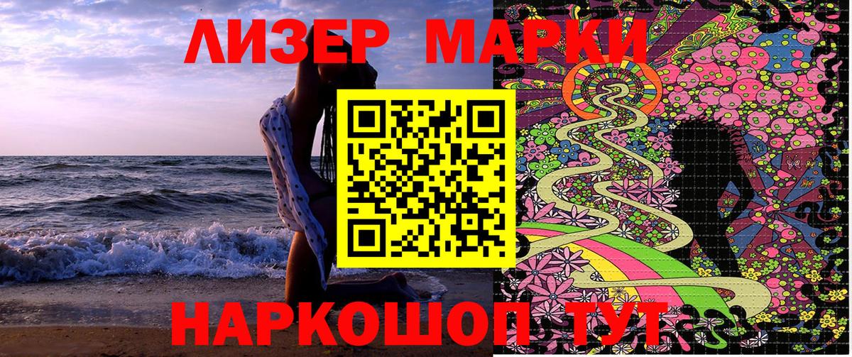 Наркотические марки  Вход с VPN  Наркотические марки 1500мкг  Ставрополь  Наркотические марки 1500мкг 