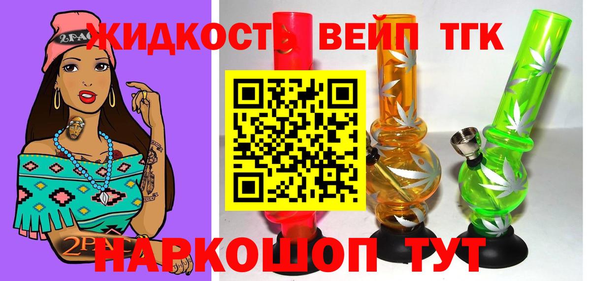 Ставрополь  Дистиллят ТГК Wax  закладки  Вход с VPN 