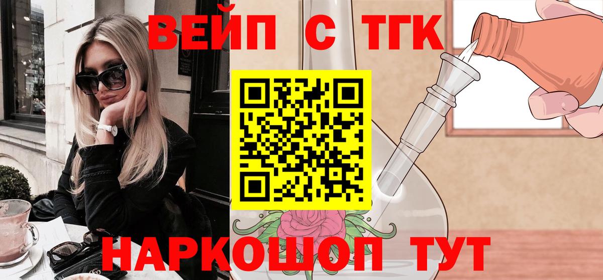 Дистиллят ТГК вейп с тгк Ставрополь