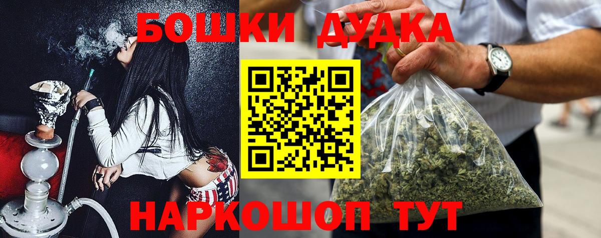 Конопля планчик  Вход с VPN  Бошки марихуана индика  Ставрополь  Бошки Шишки AK-47 